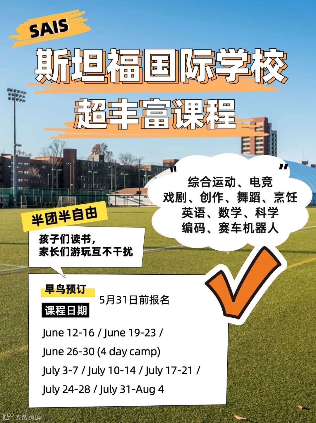 2023新加坡夏令营｜立减3000元【8天7晚】深度探索名校游学之旅- 大数跨境