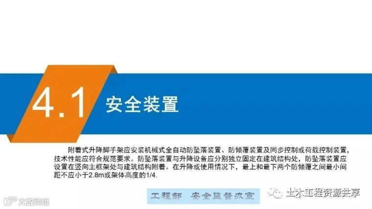 最全面的脚手架注意事项及防护措施图文详解_130