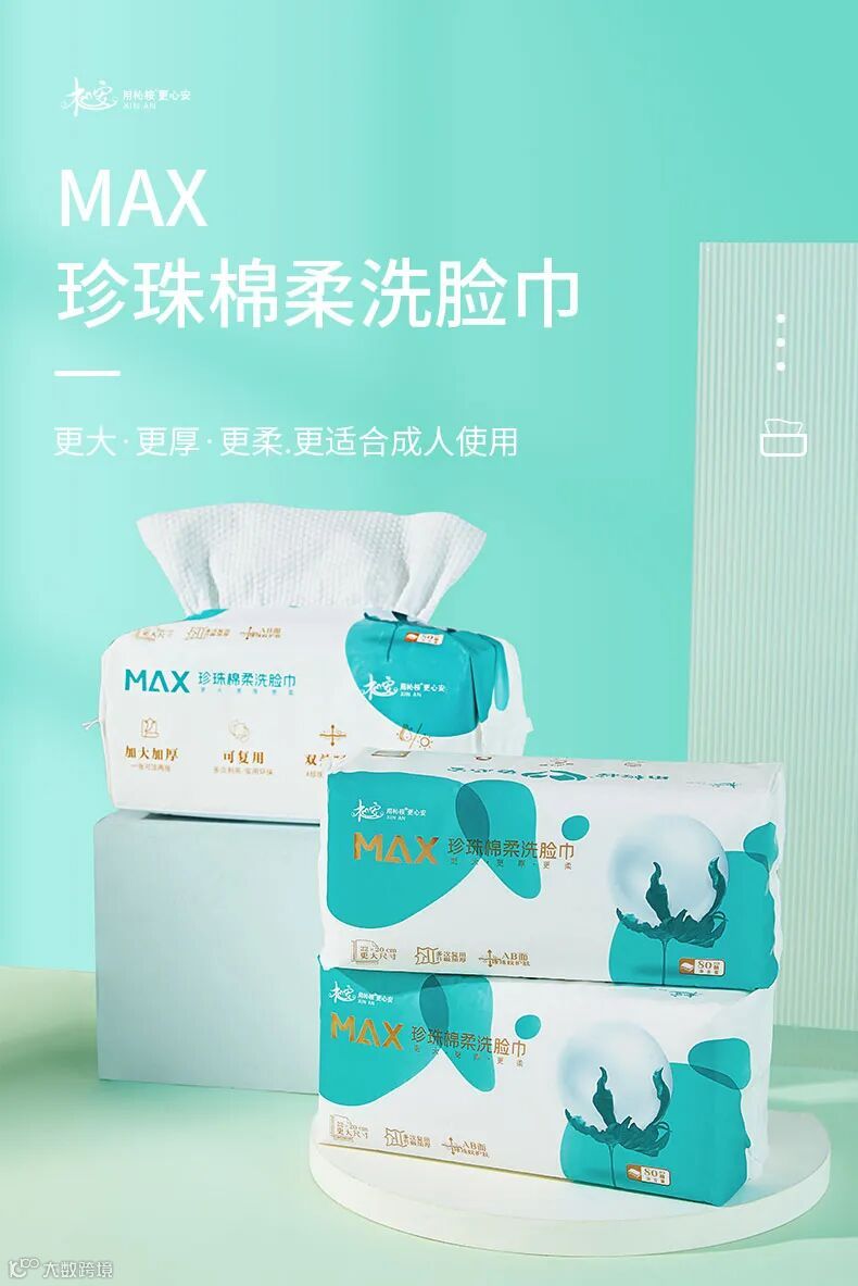 洗脸巾-（1）_01 (2024_10_29 02_40_20 UTC).jpg