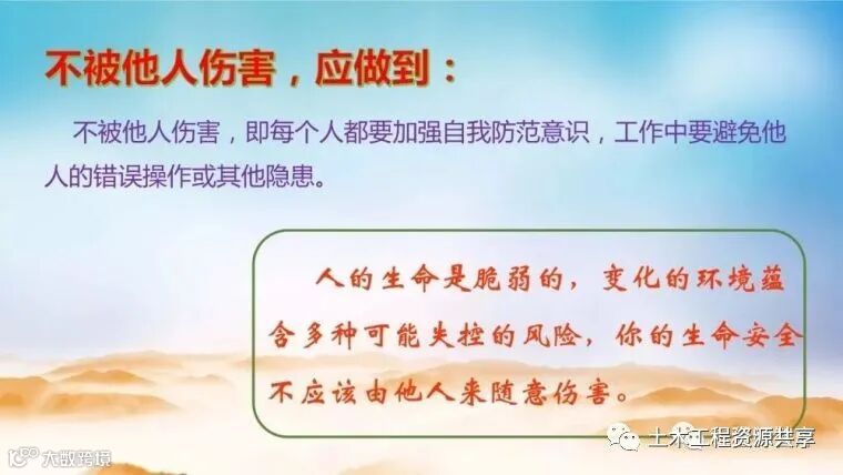 直观理解“四不伤害”,到底什么是四不伤害_28