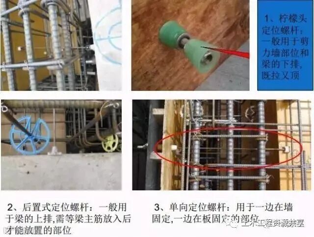 模板工程施工关键工序图文详解_44