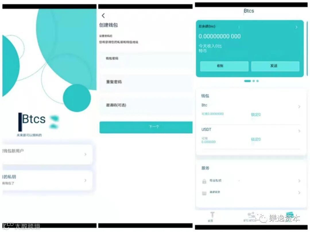 BTCS钱包-WT- 大数跨境
