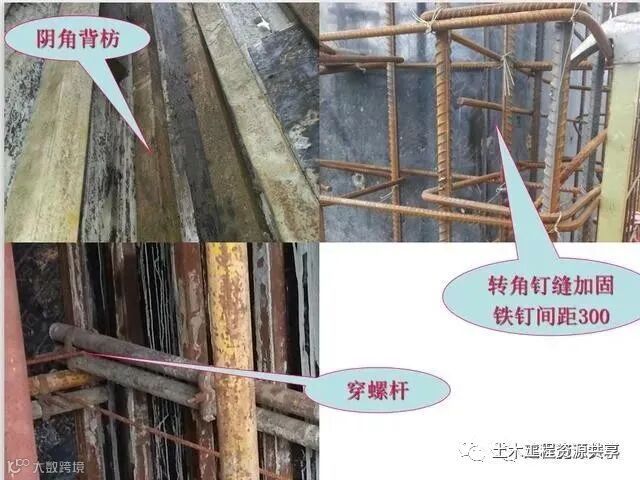 施工员还不知道模板怎么验收,这份图文木工交底请收好_5