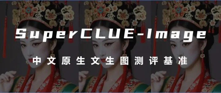 11月文生图月榜：Nano Banana Pro 领跑，国内头部厂商跻身前五