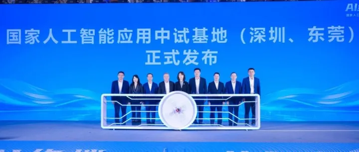 全国首个移动终端方向的国家人工智能应用中试基地花落广东联通：140 + 企业联动破解终端 AI 升级痛点