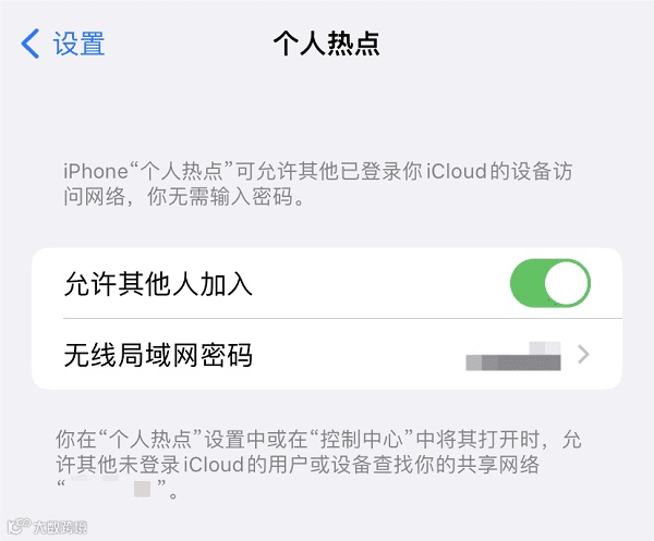 检查手机热点设置