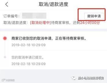 京东POP取消订单