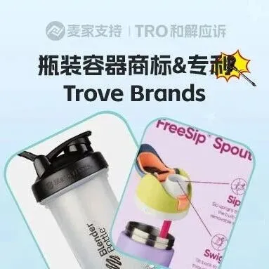 25-cv-25914，Trove Brands维权风暴来袭，129店涉案将被TRO！