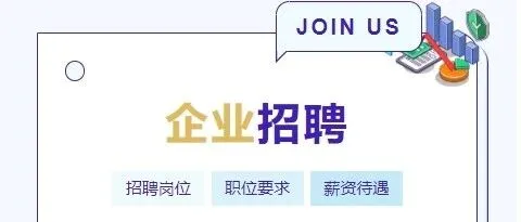 瀚德铁岭工厂招聘信息