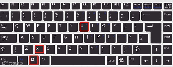 Win+X+U快捷键