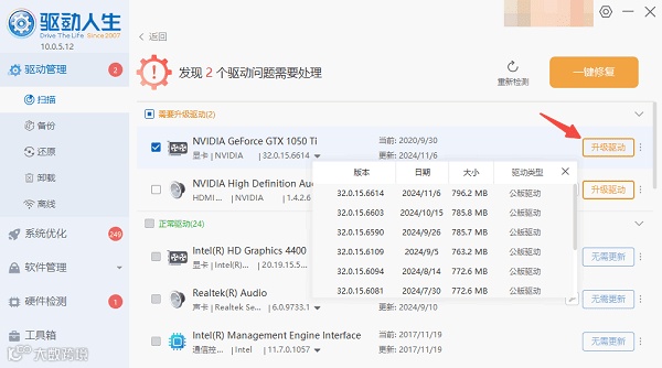 检查更新显卡驱动程序