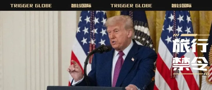 特朗普签了！禁止5国公民入境，中国人也被波及