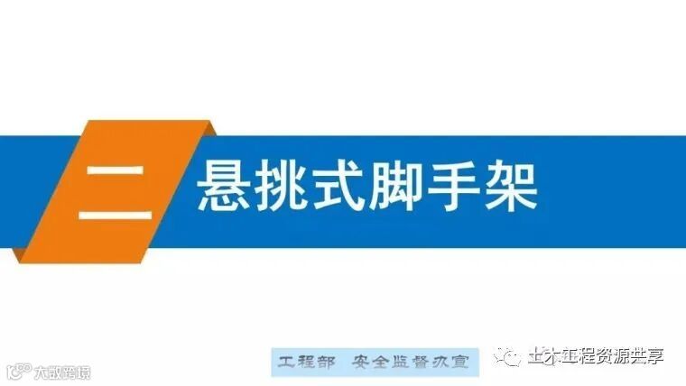 最全面的脚手架注意事项及防护措施图文详解_110