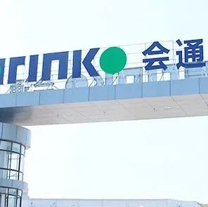 会通股份控股东华复材，加码高性能复合材料布局