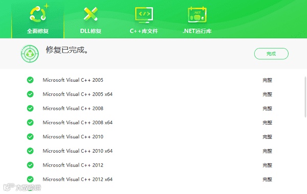 运行库修复完成