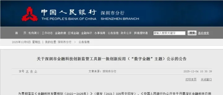 盟浪动态 | 盟浪联合微众银行数据模型项目入选深圳金融创新监管工具