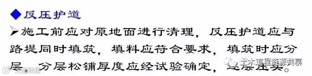 公路路基施工工艺很简单,看完这篇文章就会了_43