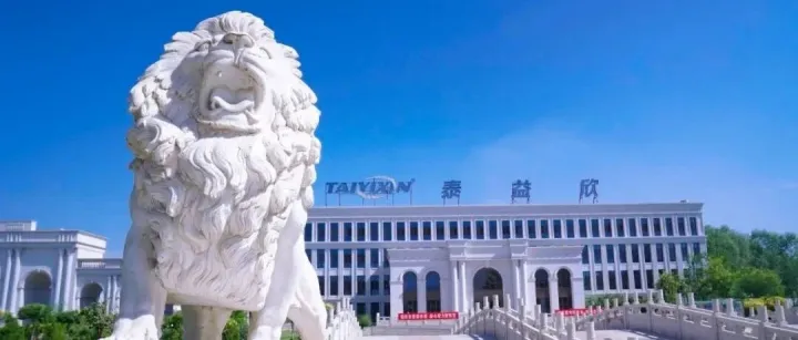 泰益欣2025年“创引未来”新品发布会