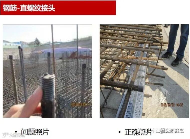 施工现场常见问题及正确做法案例!_6