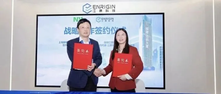 达泰生态圈｜新相微与江原<em>科技</em>以“芯”携手，共同推进国产<em>自主</em><em>可控</em>AI芯片发展