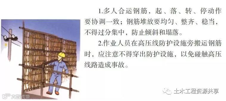 八个工种的施工漫画,看完后安全事故会减少80%!_15