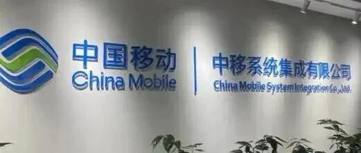 三大运营商、央国企、行业头部等36家对决水利行业大单！中移系统集成5180万中标辽河防洪信息化二标，电信联通等落标