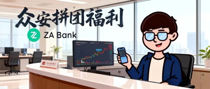 附最新<em>福利</em>活动与<em>开户</em>攻略