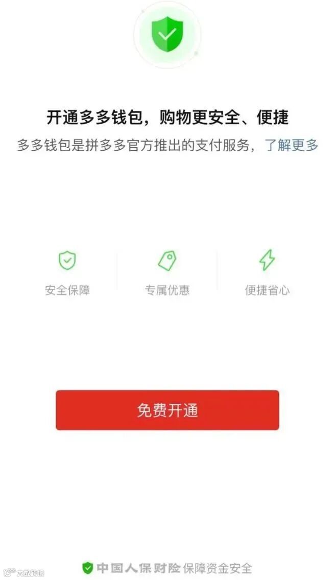 拼多多正式出手,支付宝、微信猝不及防,移动支付处在巨变前夜!_行业观察_电商报