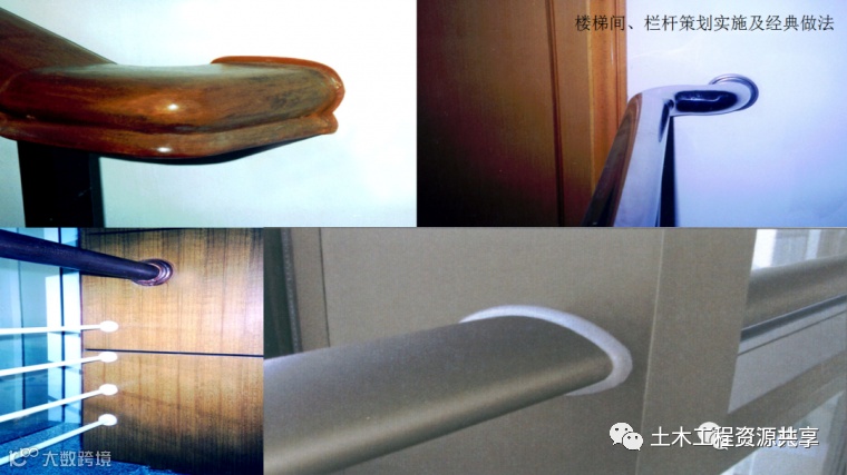 土建工程创优细部策划及经典做法_71