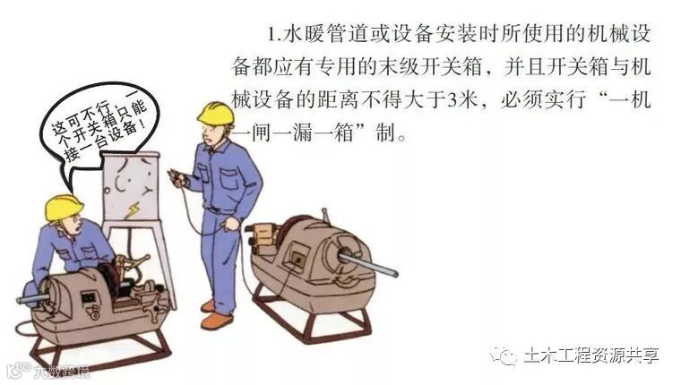 八个工种的施工漫画,看完后安全事故会减少80%!_65