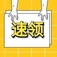 【免费领】网安大神作业本：渗透APT攻击与防御实战全笔记