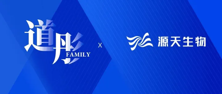 源天生物获再获数千万元融资，一年完成三轮融资，产业化进程全面提速 | 道彤Family