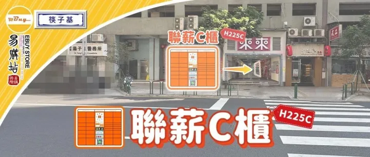 聯薪商場C櫃- 新櫃半價/包郵！