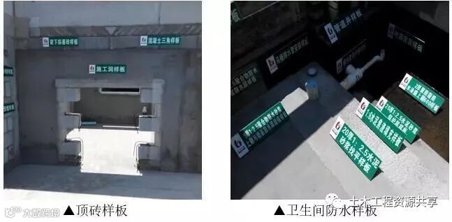 收藏!很全的精装房工法样板管理_48