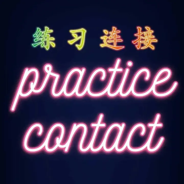 PKBJ <em>艺术</em> | CLC Gallery Venture｜张中阁<em>个展</em> “练习连接” 即将开幕