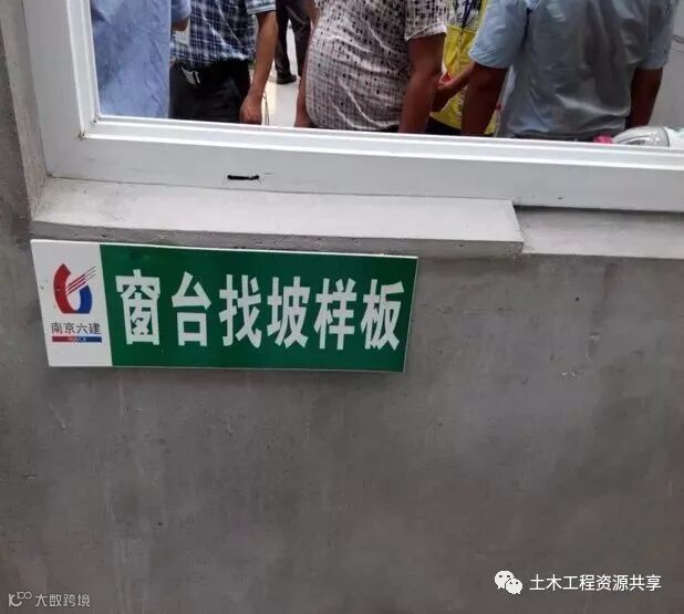 收藏!很全的精装房工法样板管理_52