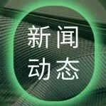 Wiley Advanced 旗舰期刊投稿升级：智能平台 Research <em>Exchange</em> 正式上线！
