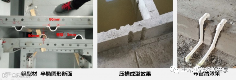 大型房企强制推广的11项施工工艺标准_5