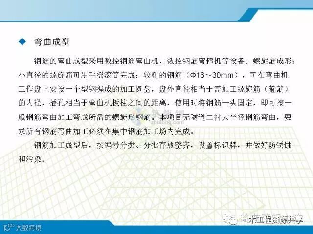 超全的钢筋汇总,图文并茂发给你!_16