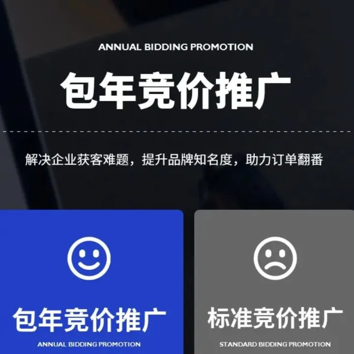 2026年企业做<em>百度</em>竞价与<em>百度</em>竞价包年有哪些区别，效果怎么样？