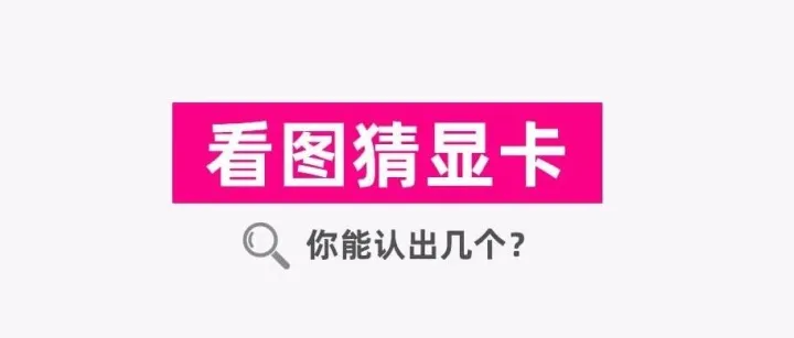 当盈通显卡变成emoji时！