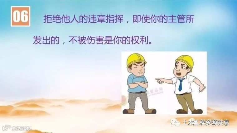 直观理解“四不伤害”,到底什么是四不伤害_34