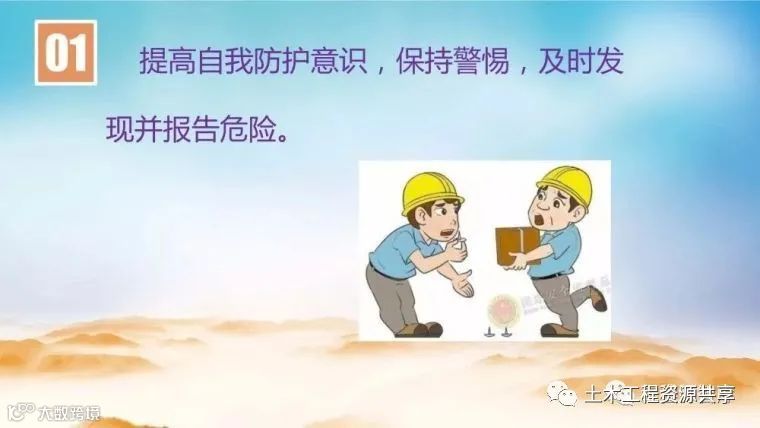 直观理解“四不伤害”,到底什么是四不伤害_29