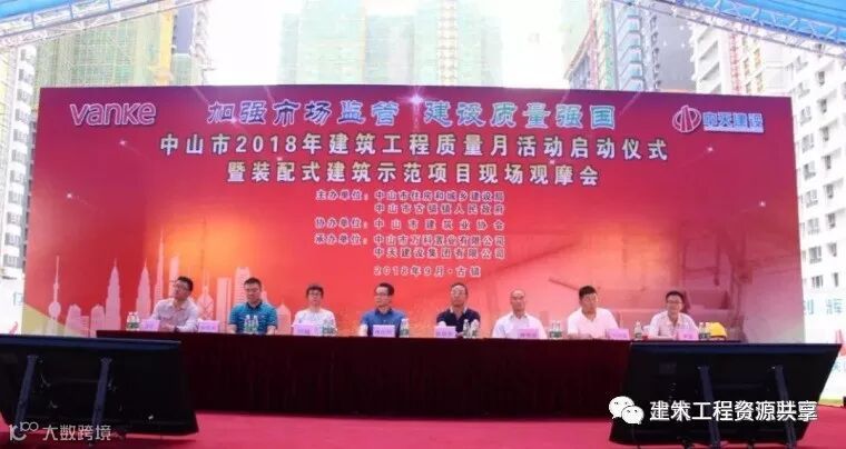 万科大力推行的“5+2”建造体系是什么?_2