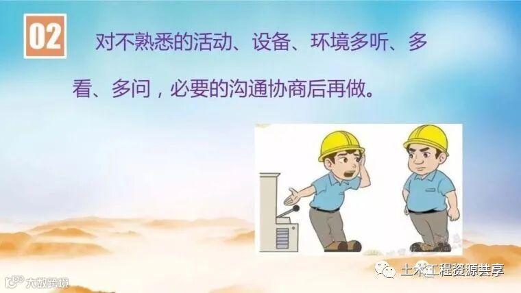 直观理解“四不伤害”,到底什么是四不伤害_22