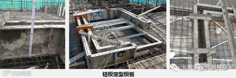 大型房企强制推广的11项施工工艺标准_4