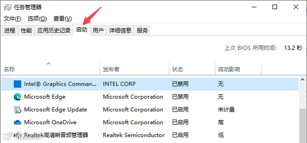 检查系统性能监控和后台进程
