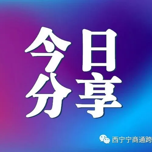 进出境快件通关知多少