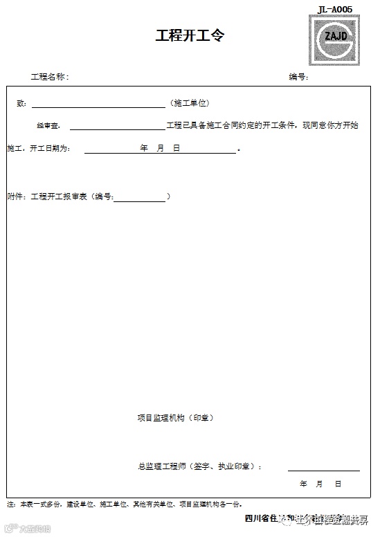 资料员开工前应收集的资料(建议收藏!)_19