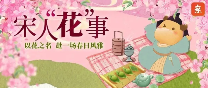 🤣还吃？喊你们收“花”来啦！
